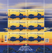 Load image into Gallery viewer, Ukraine Stamp Set Good Evening, We are from Ukraine, M &amp; W Sheets
