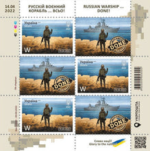 Load image into Gallery viewer, Ukrainian Postage Set Russian warship… DONE! Glory to the nation!, W + F
