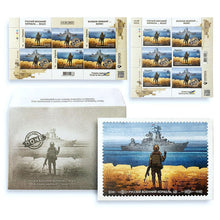 Load image into Gallery viewer, Ukrainian Postage Set Russian warship… DONE! Glory to the nation!, W + F
