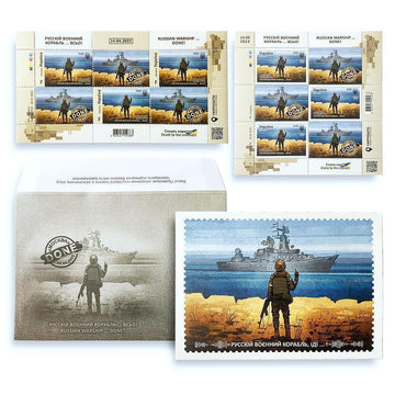 Ukrainian Postage Set Russian warship… DONE! Glory to the nation!, W + F